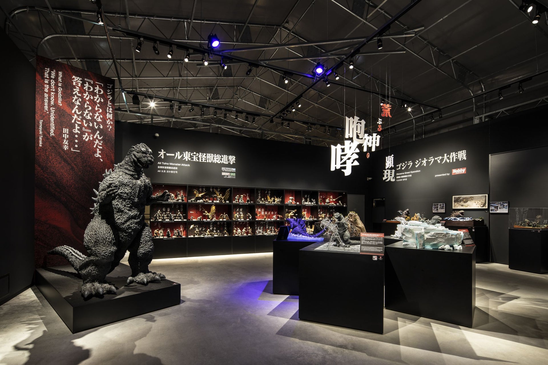 Nidgen no Mori“哥斯拉拦截作战-国家哥斯拉淡路岛研究中心-”